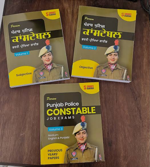 ਪੰਜਾਬ ਪੁਲਿਸ ਕਾਂਸਟੇਬਲ | Punjab police constable Volume-1,2,3
