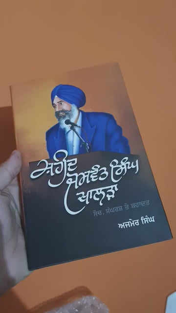 Jaswant Singh khalra